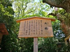 -热田神宫