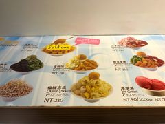 菜单-西门町芒果冰
