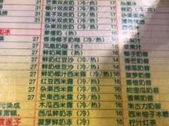 菜单-顺记冰室(宝华路店)