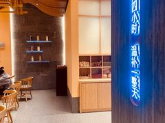 门面-炖物24章·顺时轻养茶(黄龙店)