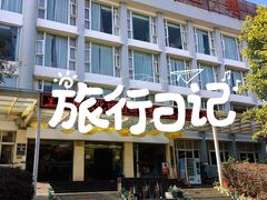 -西昌邛海湿地酒店