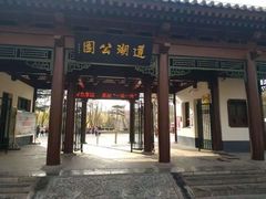 -莲湖公园