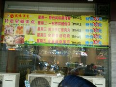 -风味酒家(商业大道店)