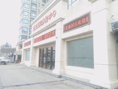 -爱康国宾体检中心(曲江分院)