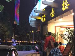 -岭南海晏楼(滨江东总店)