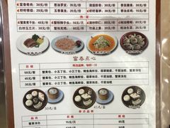 菜单-富春茶社(国庆路店)