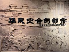 -敦煌市博物馆
