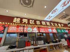 -银记肠粉店(北京路店)
