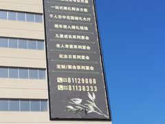 -和润艺术酒店-自助早餐厅