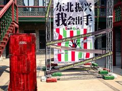 -中华巴洛克风情街