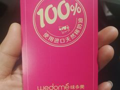 -味多美蛋糕(看丹桥店)