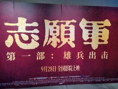 -万达影城(保定万博广场激光IMAX店)