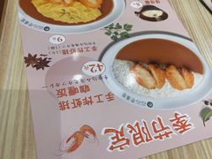 -COCO壱番屋(北京平安国际金融中心店)