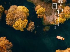 -和顺柏联温泉