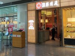 -胜博殿日式炸猪排(西红门店)