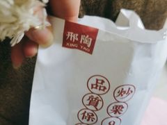 -邢记板栗(铜陵二店)