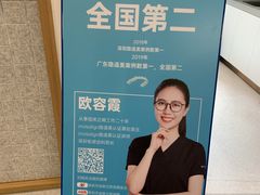 -深圳佑诺口腔门诊部