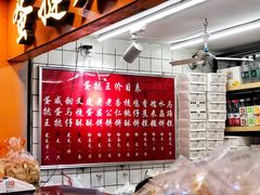 -嘉乐蛋挞王(文明分店)