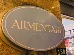 -Alimentari早午餐(安福路店)