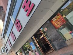 门面-广源肠粉王·鸡煲·羊肉煲(双龙店)