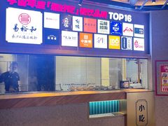 -易裕和·长沙米粉(竹塘西路店)