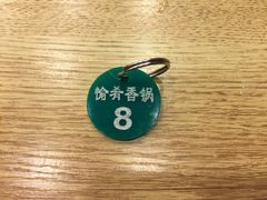 -愉肴麻辣香锅(中山路店)