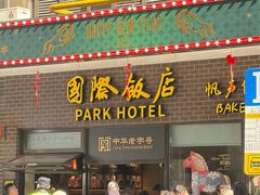 -国际饭店·帆声西饼屋(黄河路店)