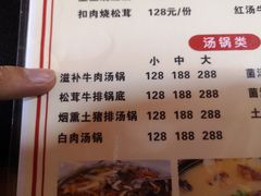 菜单-八美镇邛崃土地坡饭店
