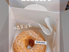-DRUNK BAKER(上海陕康里店)