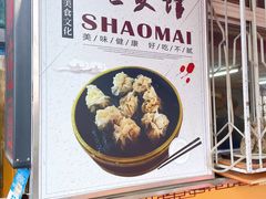 -正宗天津烧麦馆(柳州路店)