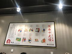 -大秦地·西北菜(纬四路店)