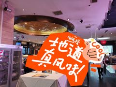 -眉州东坡(博雅店)