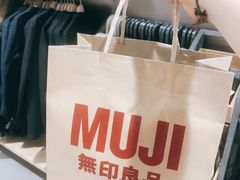 -MUJI无印良品(恒力MALL店)