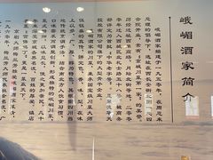-峨嵋酒家总店(车公庄店)