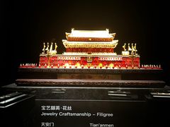 -深圳珠宝博物馆