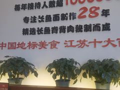 -老淮城·长鱼面(河下古镇店)