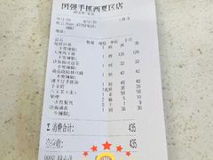 -国强手抓(西夏区店)