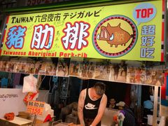 -六合夜市