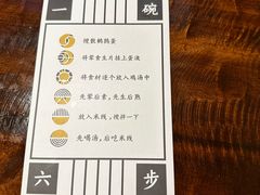 -银米·云南传统过桥米线(双廊黑金冠店)