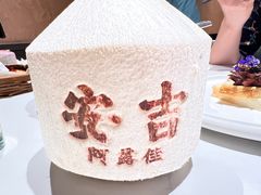 -阿露佳·舌尖上的安吉菜