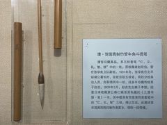 -中国湖笔博物馆(莲花庄路)