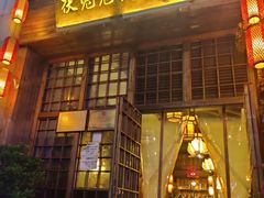 门面-茯菟菟fu tu tu耙牛肉(龙湖源著店)