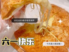 爆浆榴莲披萨-烁先生披萨·儿童餐下午茶(河南岸店)