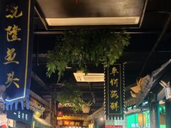 -江南韵·无锡太湖文化体验餐厅(凤凰天街店)