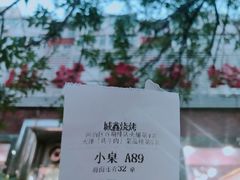 -平山城鑫烧烤(建国楼店)