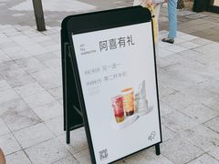 -喜茶(上海兴业太古汇店)