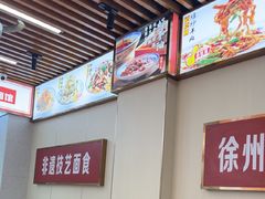 -青年路烩面馆(绿地世纪城店)