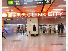 -连城·新天地(福华一路店)
