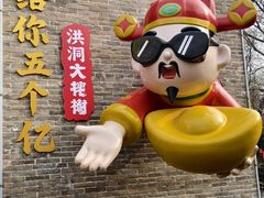 -大槐树寻根祭祖园