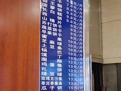 -北三凯奇清真食品店